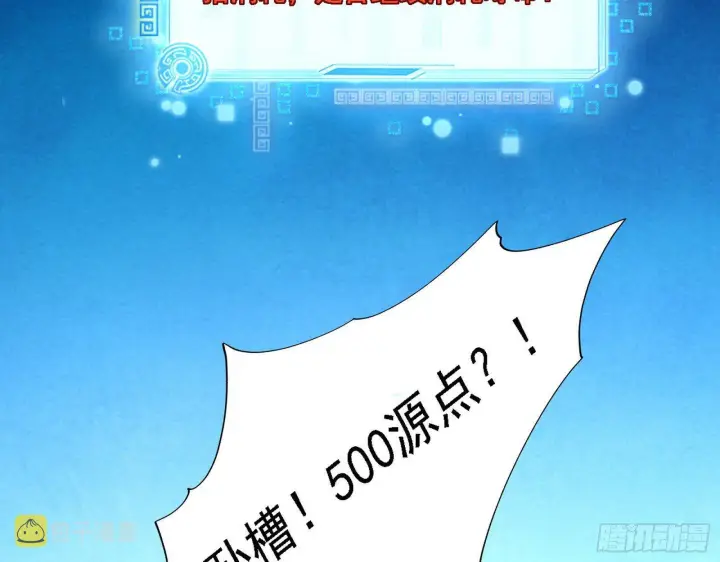 《我为邪帝》栽赃陷害图18