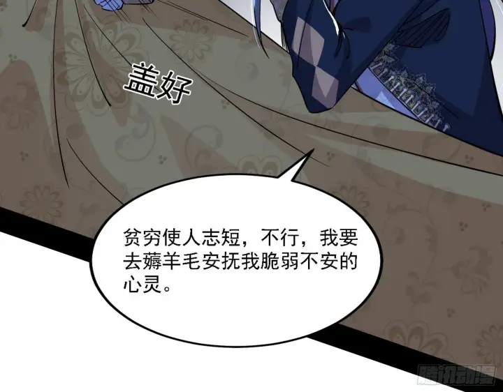 《我为邪帝》栽赃陷害图23