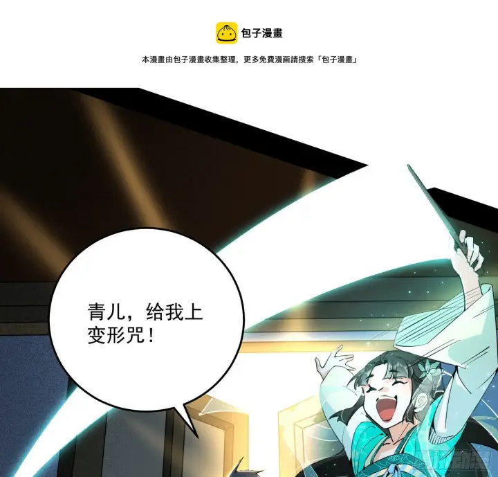 《我为邪帝》栽赃陷害图25