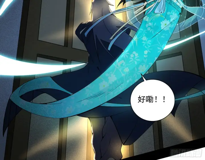 《我为邪帝》栽赃陷害图26