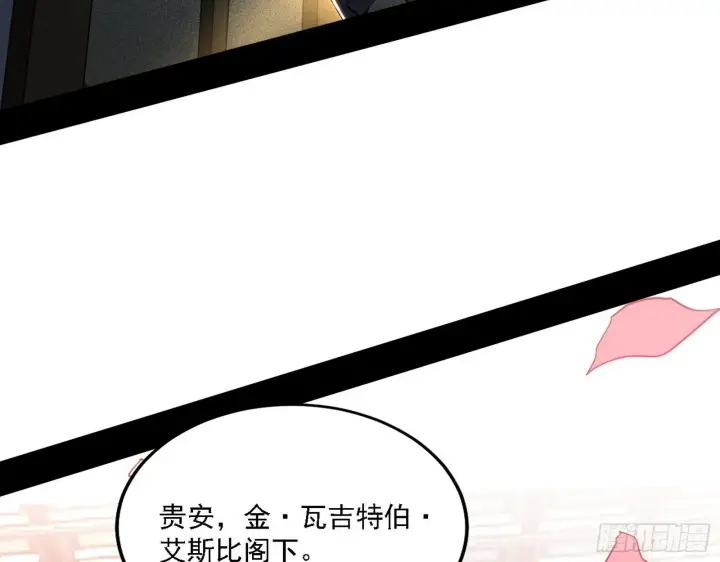 《我为邪帝》栽赃陷害图27