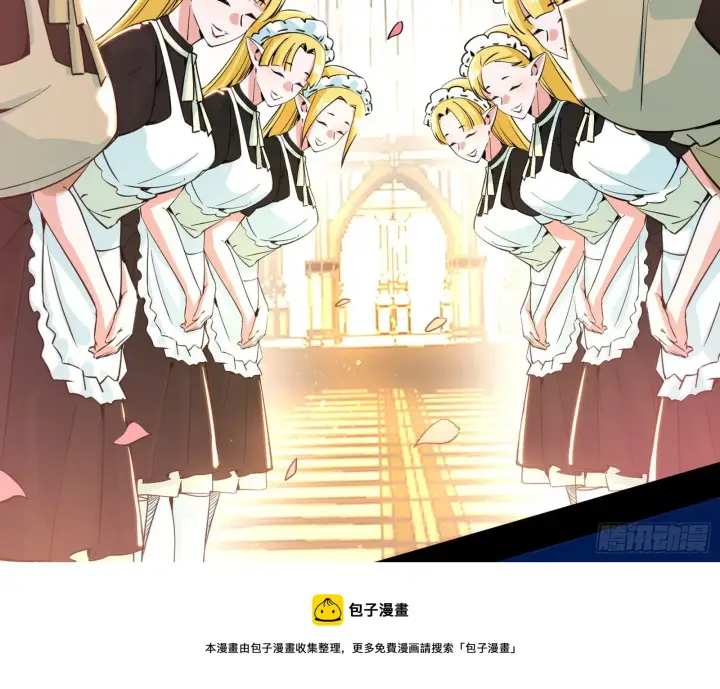 《我为邪帝》栽赃陷害图29
