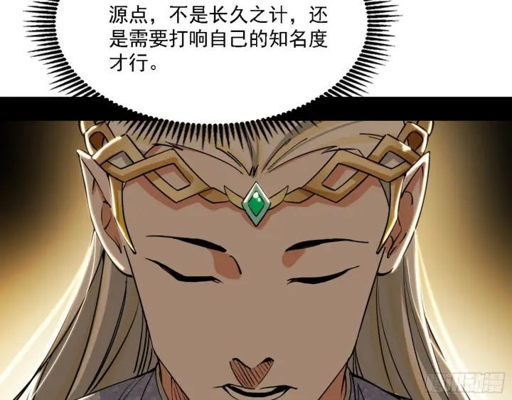 《我为邪帝》栽赃陷害图35