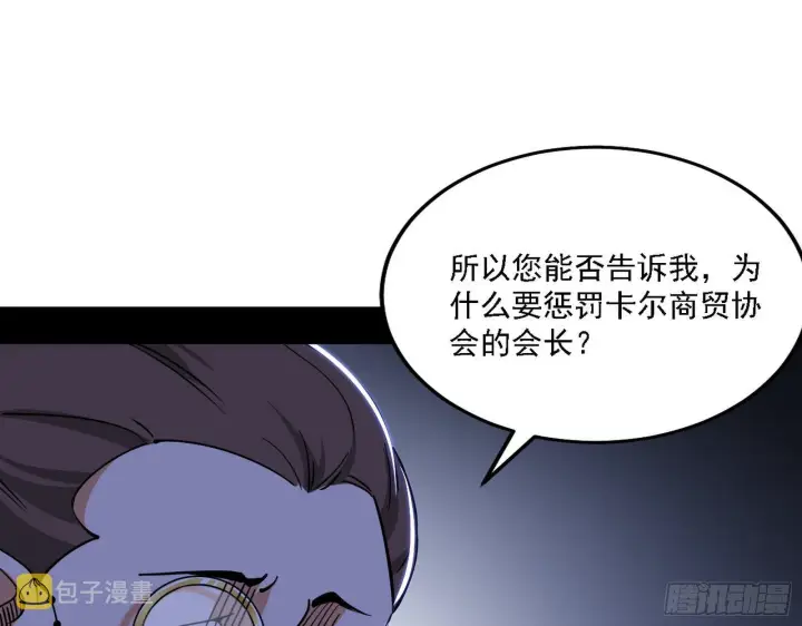 《我为邪帝》栽赃陷害图40