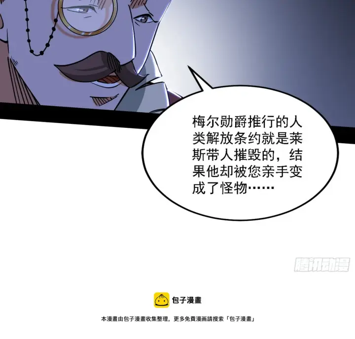 《我为邪帝》栽赃陷害图41