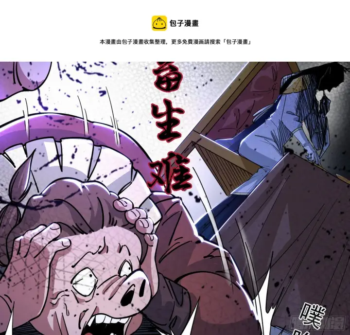 《我为邪帝》栽赃陷害图45