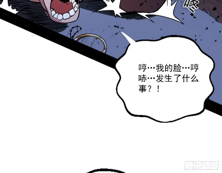 《我为邪帝》栽赃陷害图46