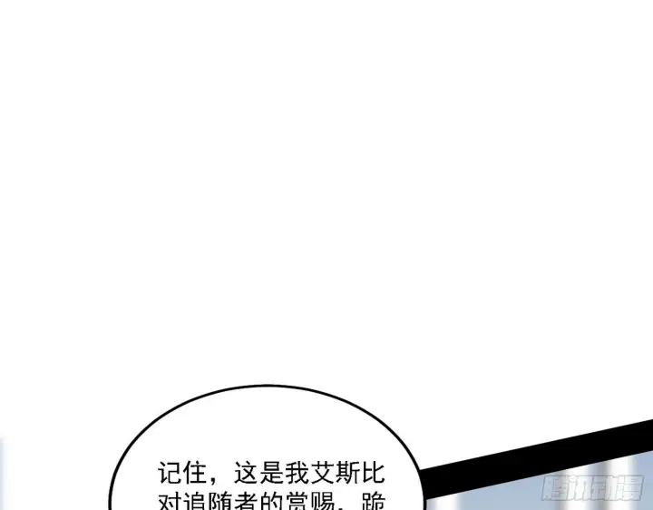 《我为邪帝》栽赃陷害图50