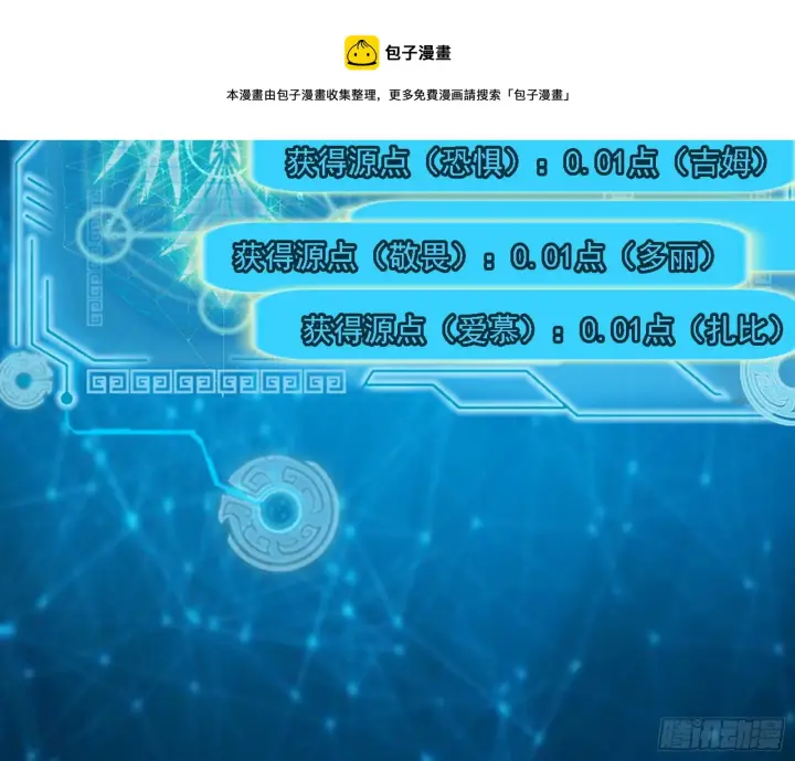 《我为邪帝》栽赃陷害图53
