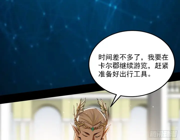 《我为邪帝》栽赃陷害图54