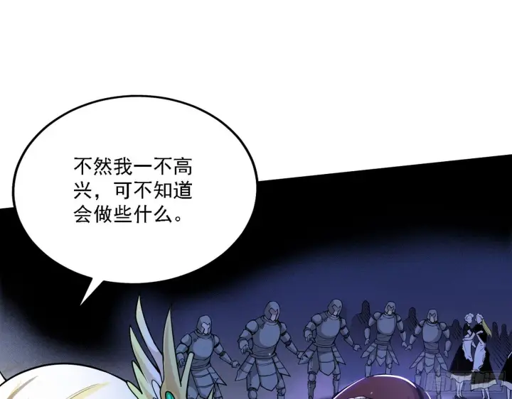 《我为邪帝》栽赃陷害图56