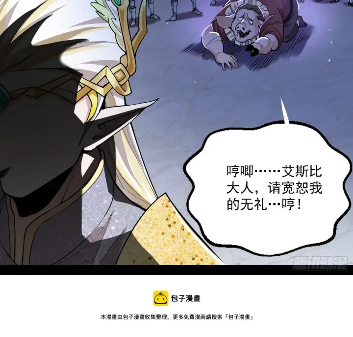 《我为邪帝》栽赃陷害图57