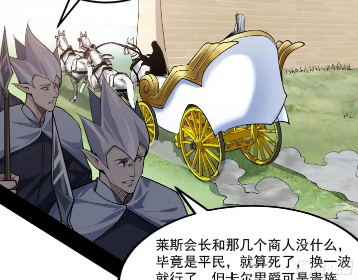 《我为邪帝》栽赃陷害图60