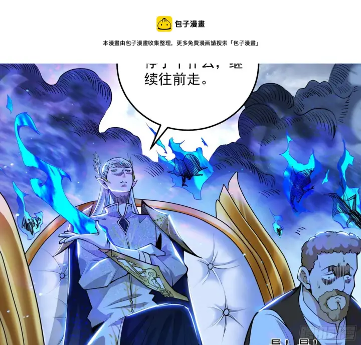 《我为邪帝》栽赃陷害图65