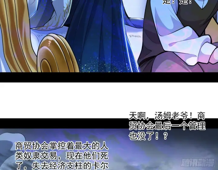 《我为邪帝》栽赃陷害图66