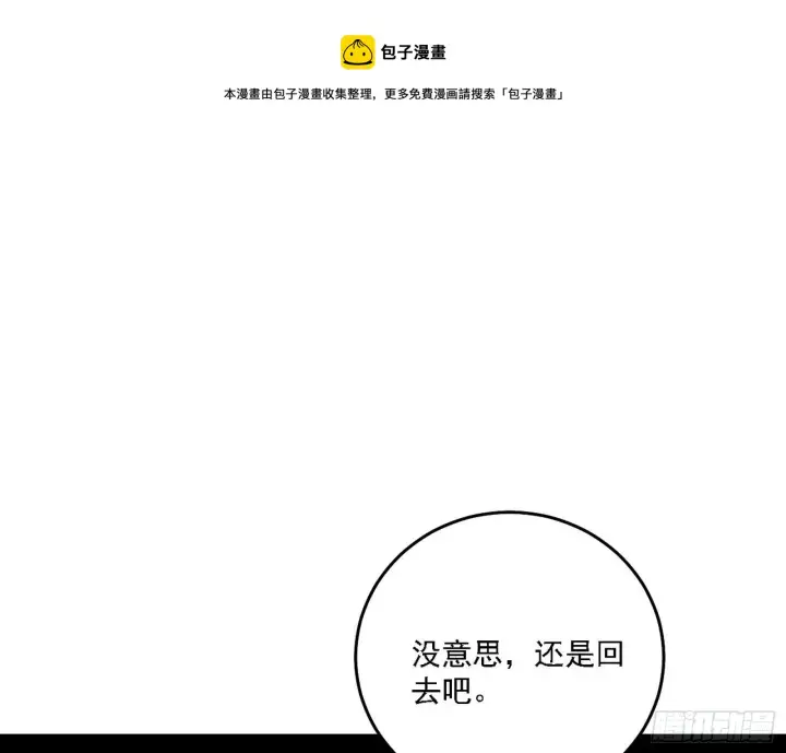 《我为邪帝》栽赃陷害图69