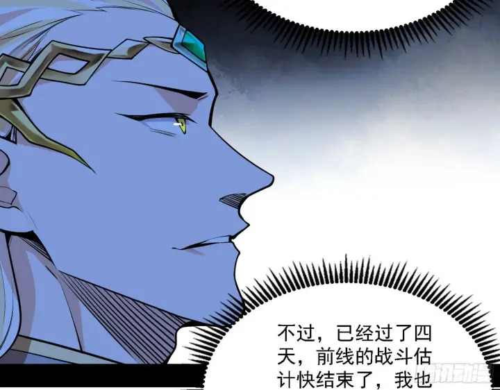 《我为邪帝》栽赃陷害图72