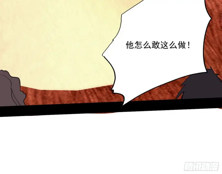 《我为邪帝》栽赃陷害图78