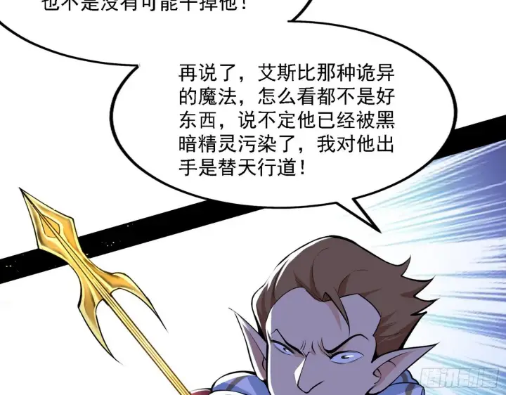 《我为邪帝》栽赃陷害图82