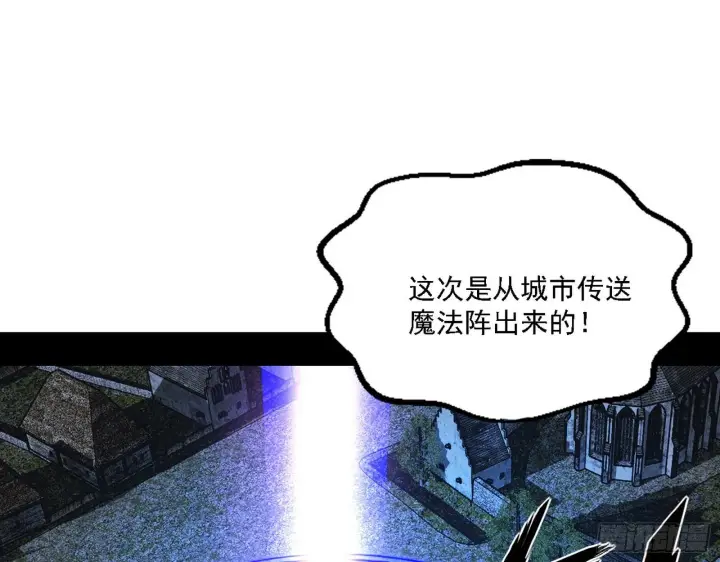 《我为邪帝》栽赃陷害图88