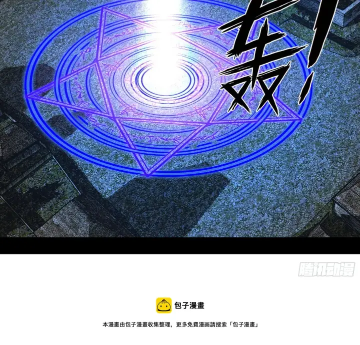 《我为邪帝》栽赃陷害图89