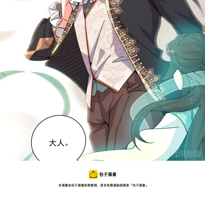 《我为邪帝》栽赃陷害图9