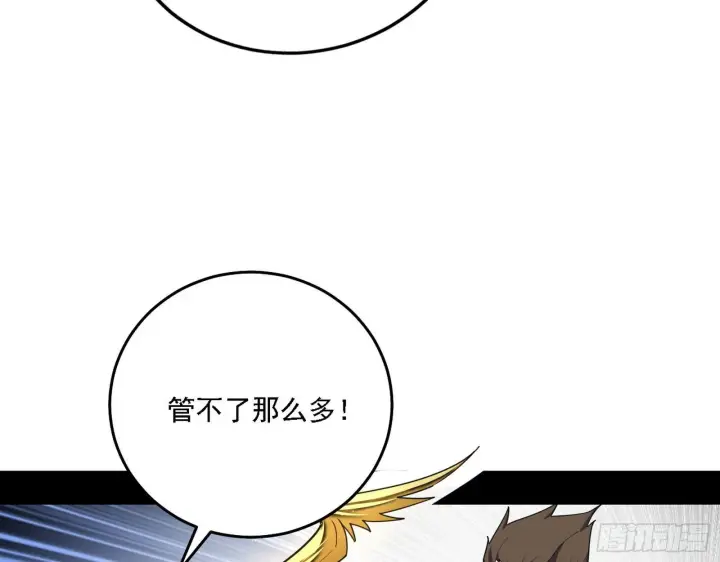 《我为邪帝》栽赃陷害图92