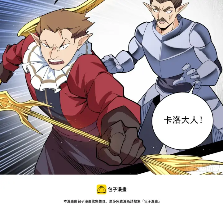 《我为邪帝》栽赃陷害图93
