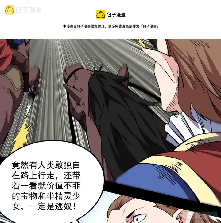 《我为邪帝》发现真相图101