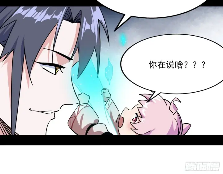 《我为邪帝》发现真相图104