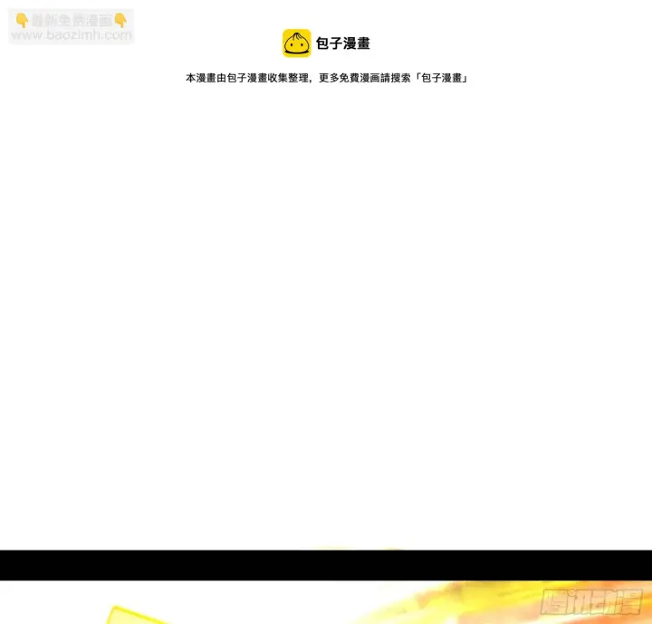 《我为邪帝》发现真相图105
