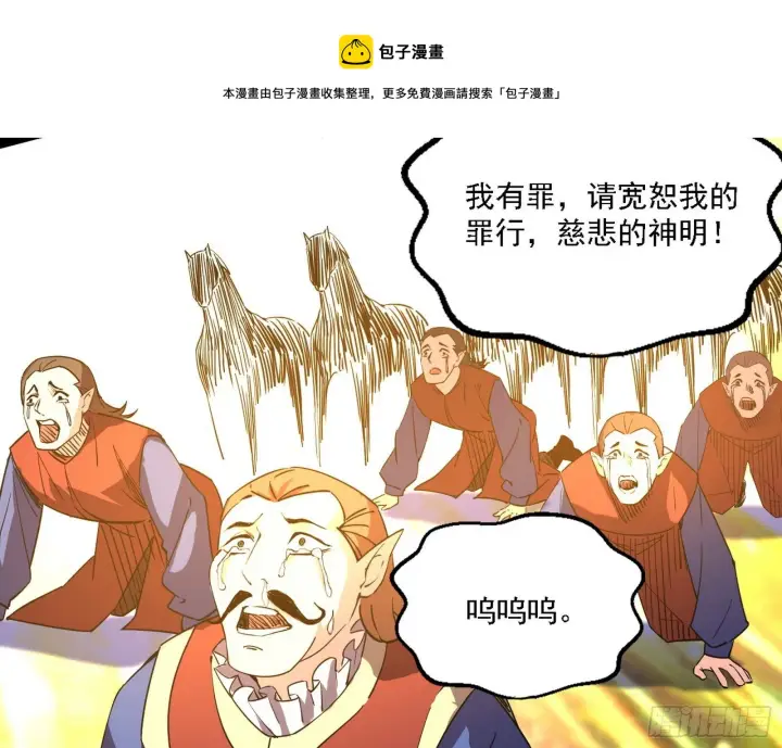 《我为邪帝》发现真相图109