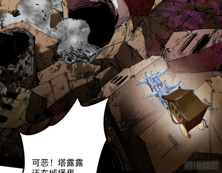 《我为邪帝》发现真相图11