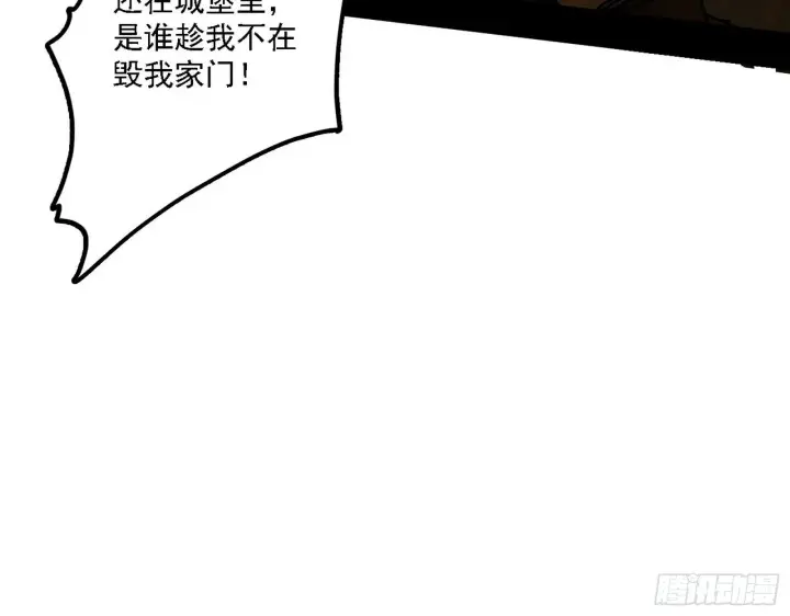 《我为邪帝》发现真相图12