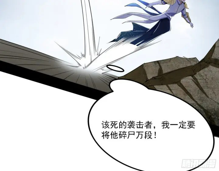 《我为邪帝》发现真相图14