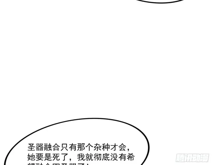 《我为邪帝》发现真相图15