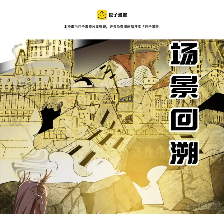 《我为邪帝》发现真相图21
