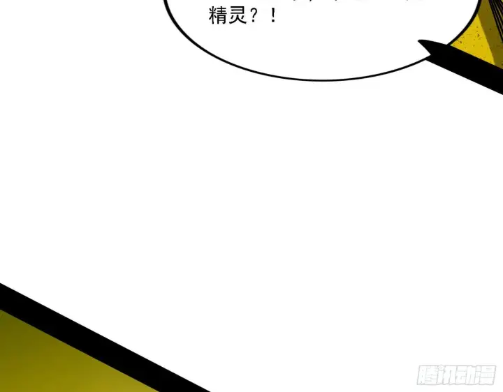 《我为邪帝》发现真相图27