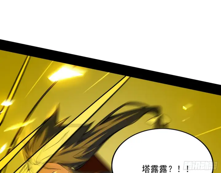 《我为邪帝》发现真相图30