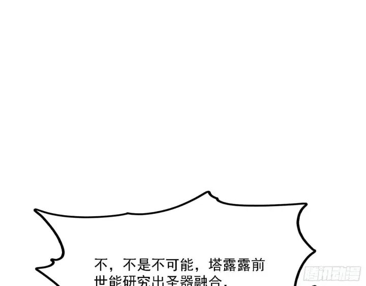 《我为邪帝》发现真相图35