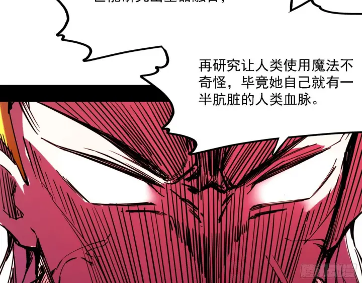 《我为邪帝》发现真相图36