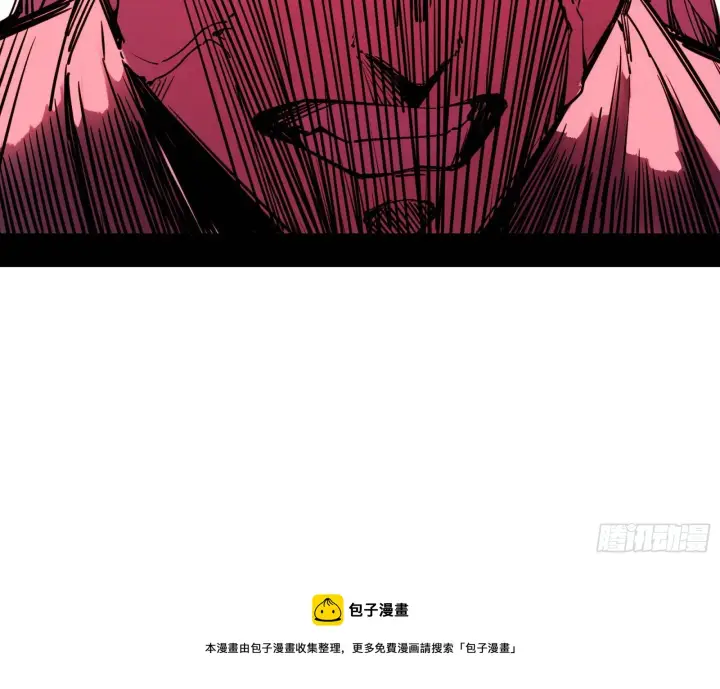 《我为邪帝》发现真相图37