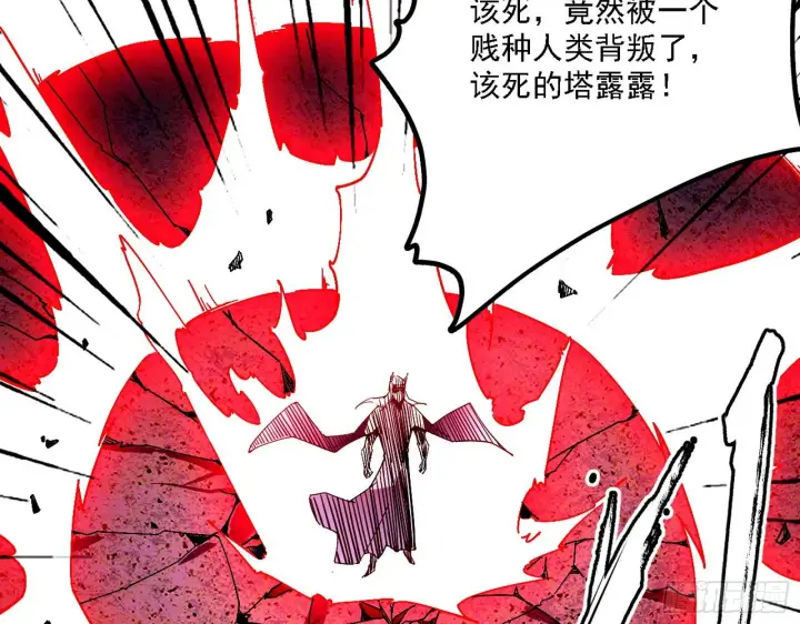 《我为邪帝》发现真相图39