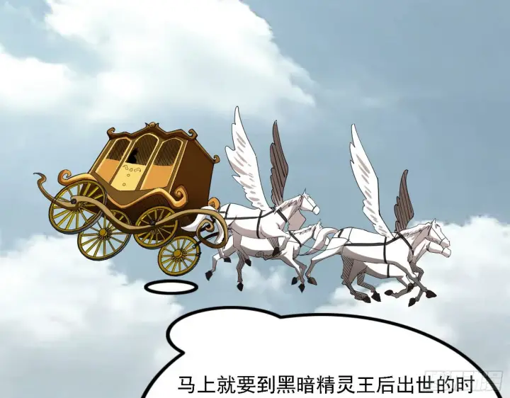 《我为邪帝》发现真相图4