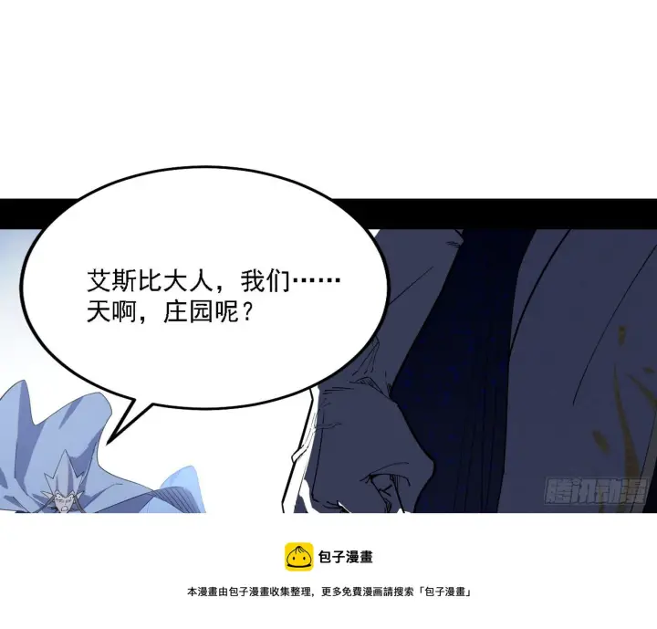《我为邪帝》发现真相图41
