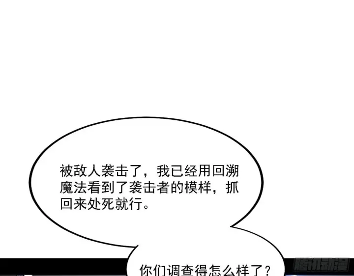 《我为邪帝》发现真相图43