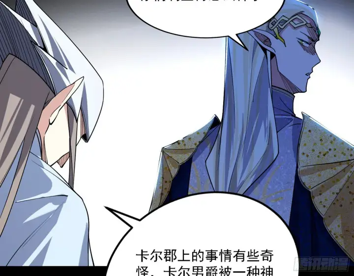 《我为邪帝》发现真相图44