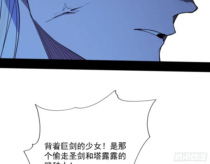 《我为邪帝》发现真相图47