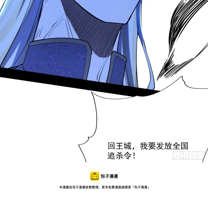 《我为邪帝》发现真相图49