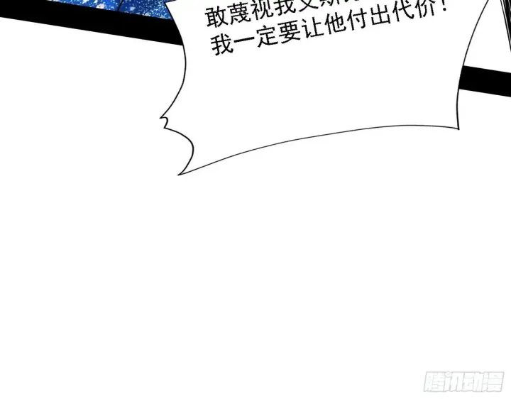 《我为邪帝》发现真相图52
